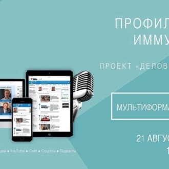 Обложка книги «Как укрепить иммунитет накануне сезона простуд»
