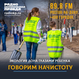Обложка книги «Об уважительном отношении к людям, которые за нами убирают»