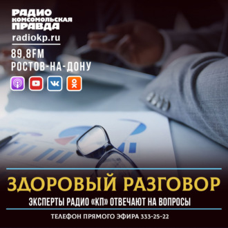 Обложка книги «Детское здоровье и профилактика с полисом ОМС»