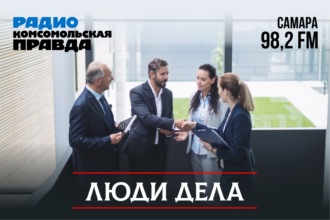 Обложка книги «Как выгодно купить новостройку в Самаре, Москве, Питере?»