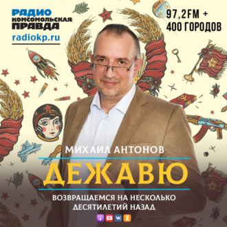 Обложка книги «Идеальная музыка для физического труда»