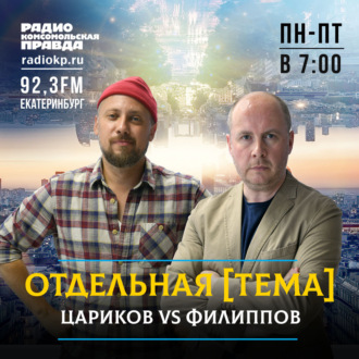 Обложка книги «Компании проверяют соискателей на полиграфе и картах таро»