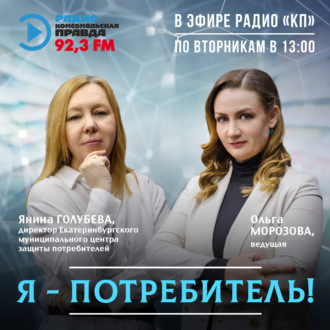 Обложка книги «Как защитить свои права, если их нарушают врачи»