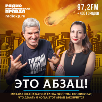 Обложка книги «Иноагент Макаревич пожелал победы ВСУ, Зеленская занялась психическим здоровьем, фрик-парад на «Евровидении-2024»»