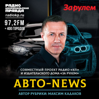 Обложка книги «В Ижевске начали производство Lada Largus: что изменилось и сколько будет стоить»