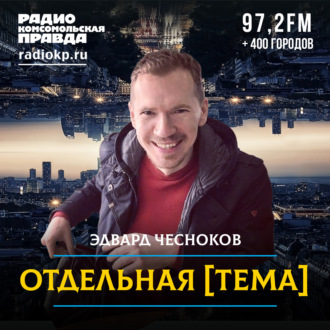 Обложка книги «Новое правительство приведёт Россию к победе в СВО»