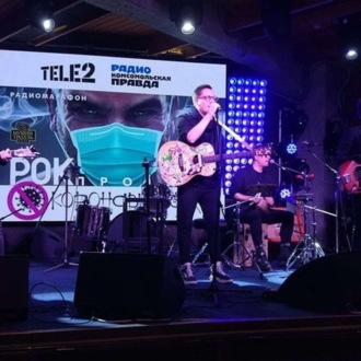 Обложка книги «Рок против коронавируса. Группа «Ромарио»»