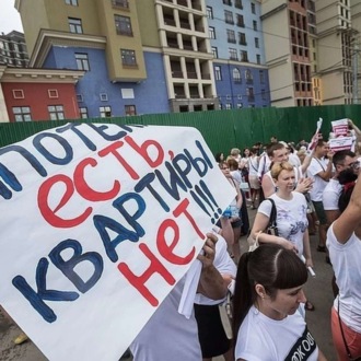Обложка книги «Когда в России исчезнут обманутые дольщики»
