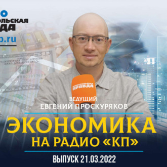 Обложка книги «Центробанк оставил ключевую ставку в районе 20% годовых: как это повлияет на цены»