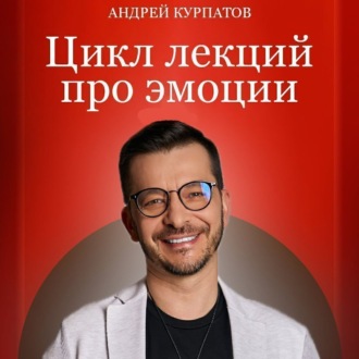 Обложка книги «Про эмоции. Ревность / Зависть»