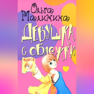 Обложка книги «Мир на ладони»