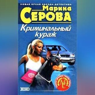 Обложка книги «Вождение за нос»