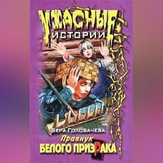 Обложка книги «Нескучные каникулы»