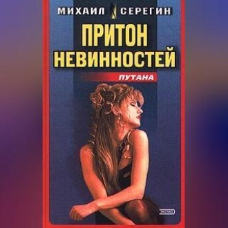 Обложка книги «Увидеть Багамы и умереть»