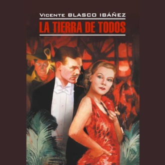 Обложка книги «Соблазнительница / La Tierra de Todos.»