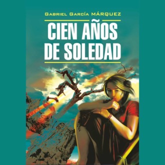 Обложка книги «Сто лет одиночества / Cien Anos de Soledad»