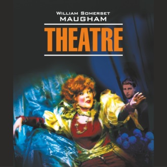 Обложка книги «Театр / Theatre»