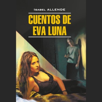 Обложка книги «История Евы Луны / Cuentos de Eva Luna»
