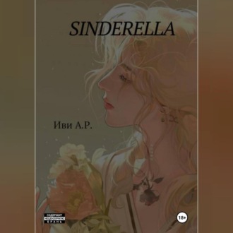 Обложка книги «Sinderella»