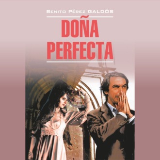 Обложка книги «Донья Перфекта / Dona Perfecta.»