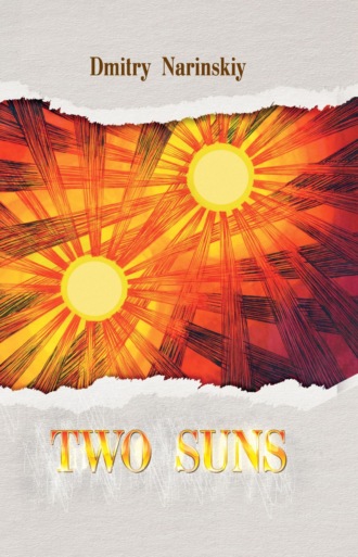 Обложка книги «Two Suns»