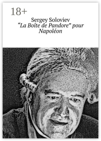 Обложка книги ««La Boîte de Pandore» pour Napoléon»