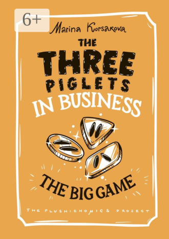 Обложка книги «The Three piglets in business. The big game»