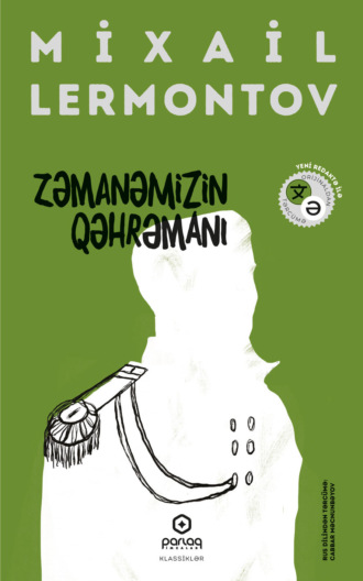 Обложка книги «Zəmanəmizin qəhrəmanı»