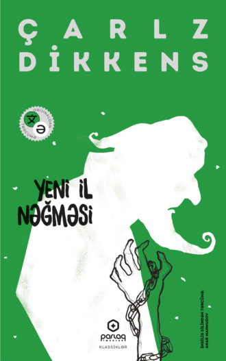Обложка книги «Yeni il nəğməsi»