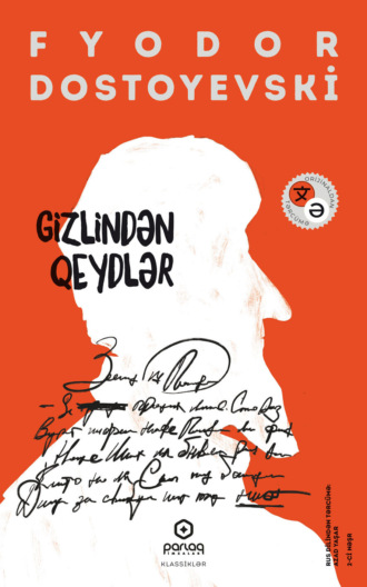 Обложка книги «Gizlindən qeydlər»