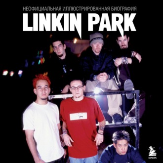 Обложка книги «Linkin Park. Постскриптум. Неофициальная биография»