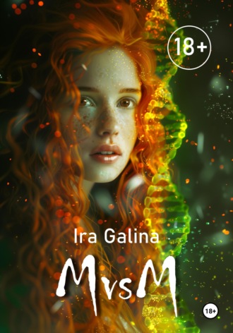 Обложка книги «MvsM»