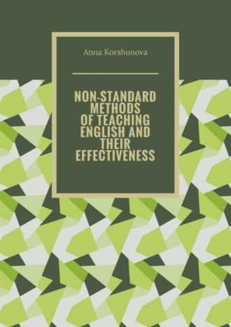 Обложка книги «Non-standard methods of teaching English and their effectiveness»