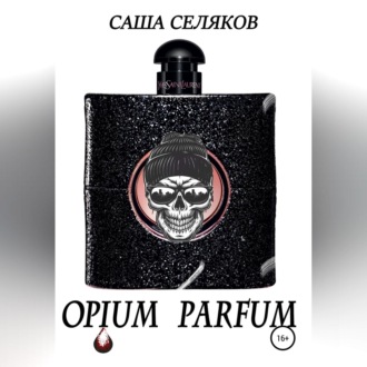 Обложка книги «Opium Parfum»
