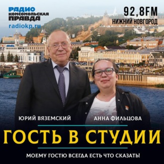Обложка книги «Заумник Юрий Вяземский: «Я в искусственном интеллекте мало чего понимаю»»