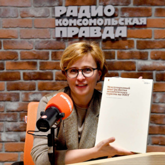 Обложка книги «Ольга Захарова, заместитель гендиректора Агентства стратегических инициатив: Чувствовать природу и видеть ее красоту — вот настоящая ценность»