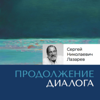 Обложка книги «Ответы на вопросы. Часть 2»