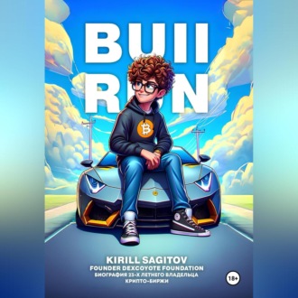 Обложка книги «BULL RUN. Биография 23-х летнего владельца крипто-биржи»