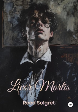 Обложка книги «Livor Mortis»