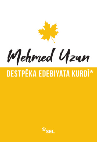 Обложка книги «Destpêka Edebiyata Kurdî»