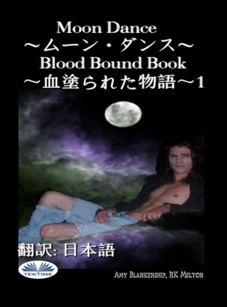 Обложка книги «Moon Dance〜ムーン・ダンス〜»