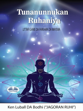 Обложка книги «Spiritual Reflections Hausa Translation»
