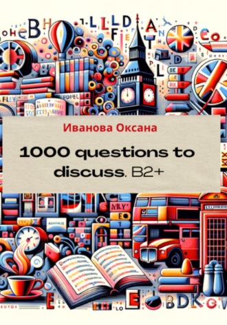 Обложка книги «1000 questions to discuss. Upper-Intermediate +»
