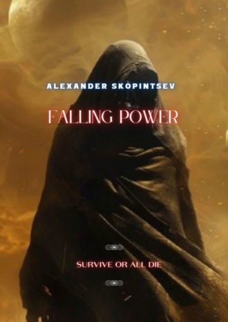 Обложка книги «Falling Power. Survive or all die»