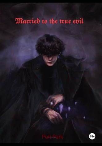 Обложка книги «Married to the true evil»