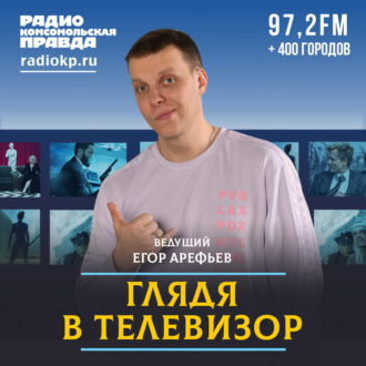 Обложка книги «Ремейки советской киноклассики. А надо ли? Вспоминаем провалы и середняки»