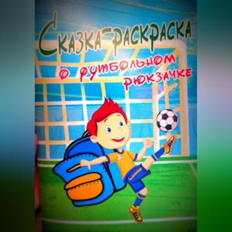 Обложка книги «Фуч»