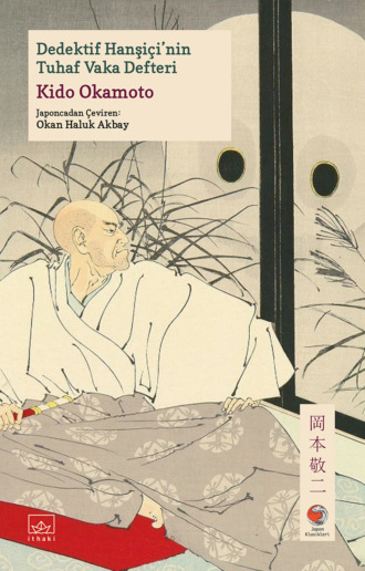 Обложка книги «Dedektif Hanşiçi’nin Tuhaf Vaka Defteri[Hanşiçi Torimonoço 1]»