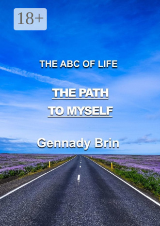 Обложка книги «The Path to Myself»