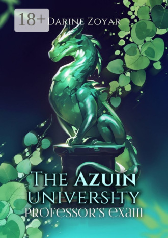 Обложка книги «The Azuin university: Professor’s exam»